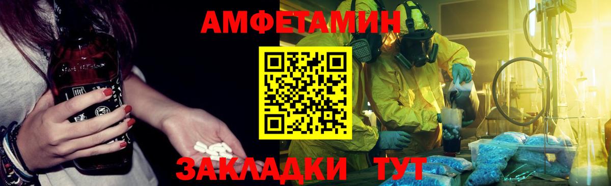 Ревда  Амфетамин  Вход с VPN  АМФ  Amphetamine 98% 