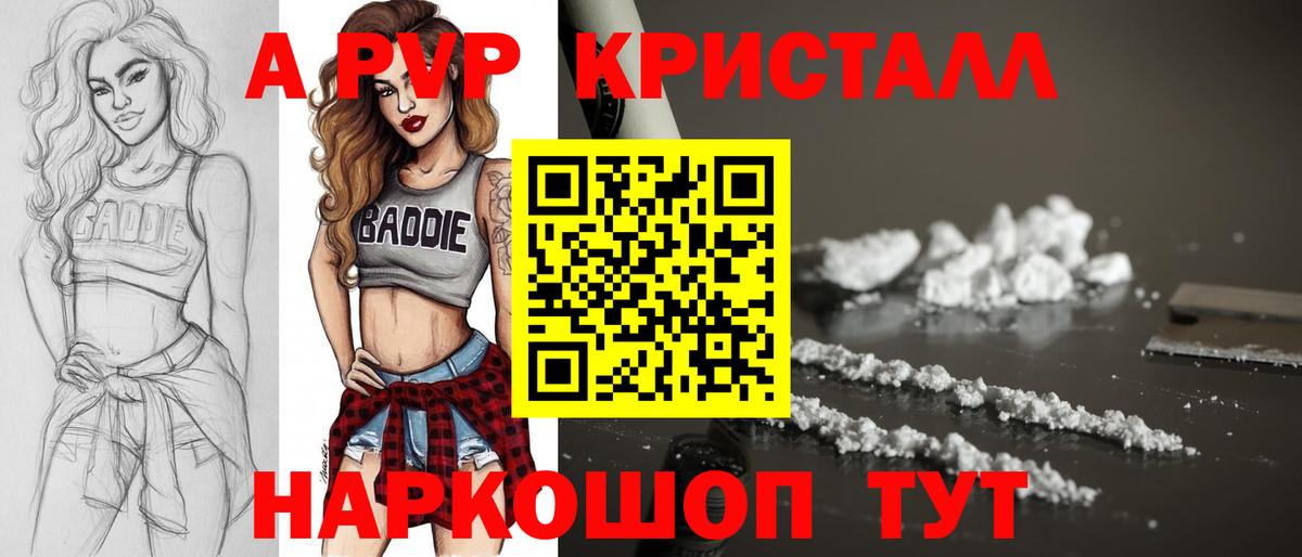 A-PVP СК  Вход с VPN  Ревда  A-PVP VHQ  A-PVP мука 