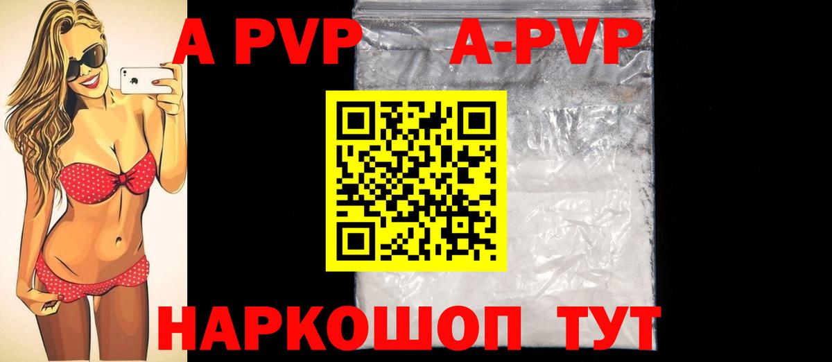 Alpha PVP СК КРИС Ревда
