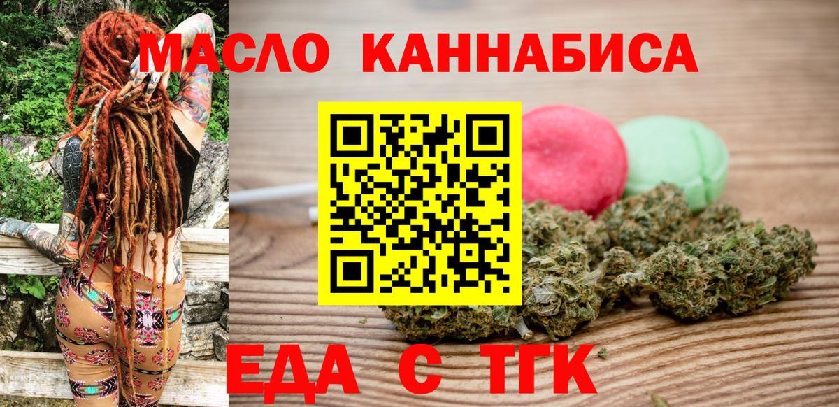 Cannafood марихуана  Вход с VPN  Ревда 