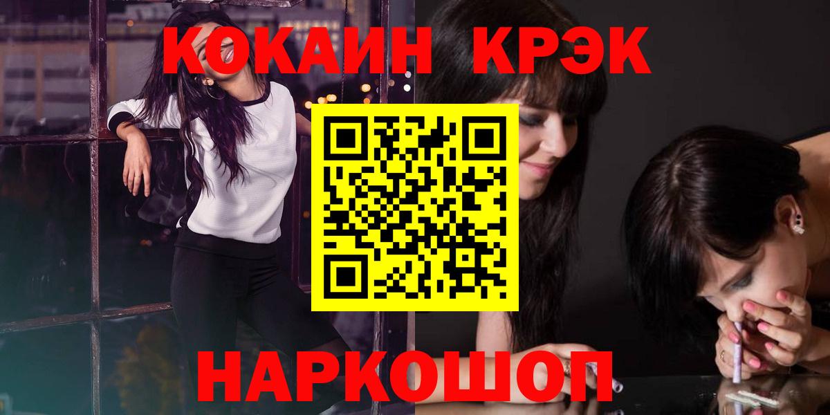 Кокаин FishScale Ревда