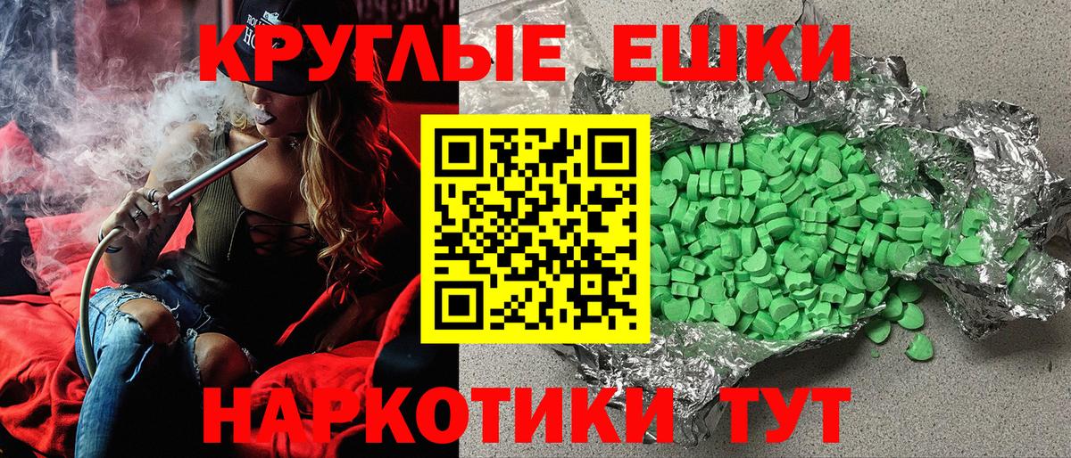 Экстази 99%  Ecstasy таблы  Вход с VPN  Ревда 