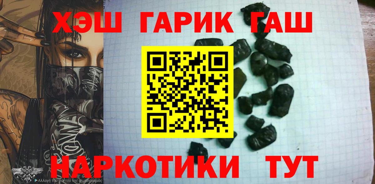 ГАШИШ Premium  Вход с VPN  Гашиш гарик  Ревда 
