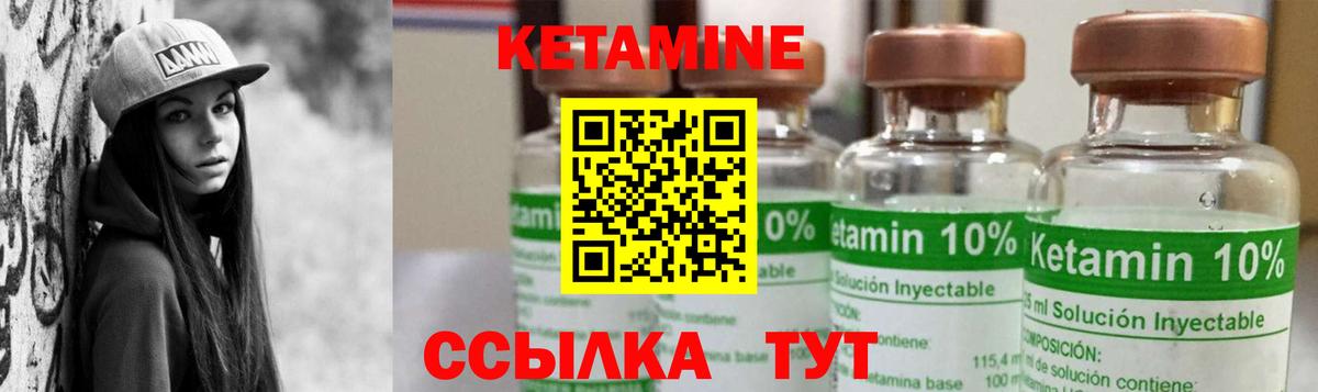 Ревда  КЕТАМИН VHQ  Вход с VPN 