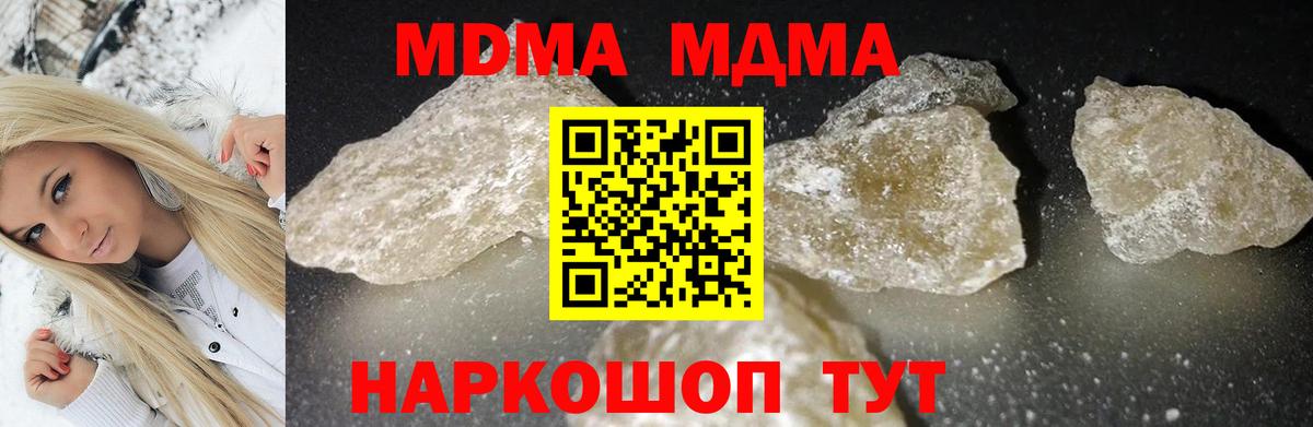 MDMA crystal  МДМА  Ревда  Вход с VPN 