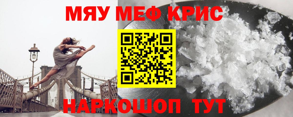 Меф кристаллы  как найти наркотики  Мефедрон  Ревда  Вход с VPN  МЕФ mephedrone 