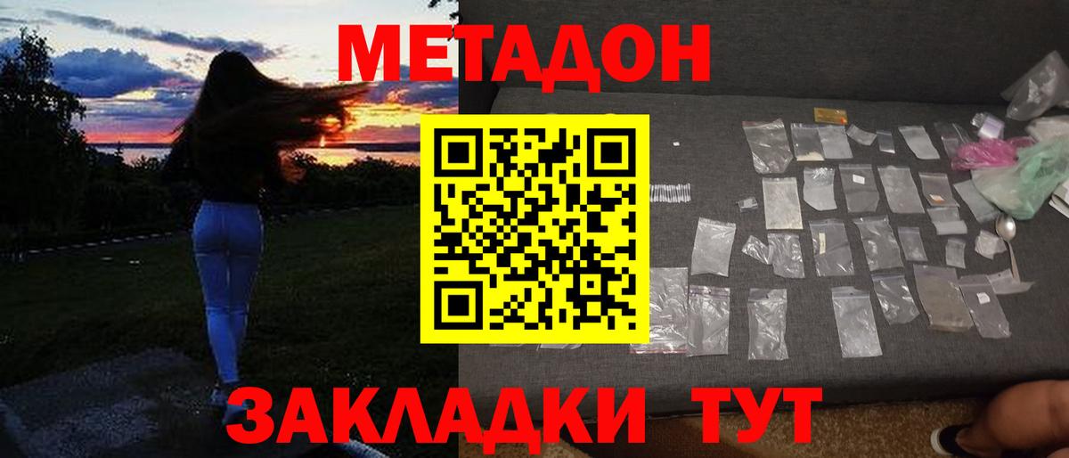 Ревда  Метадон VHQ  Вход с VPN 